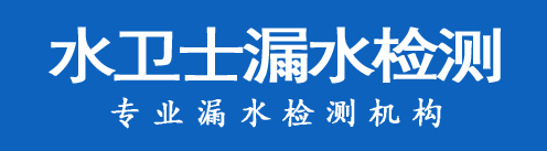 宽城区暗管漏水检测