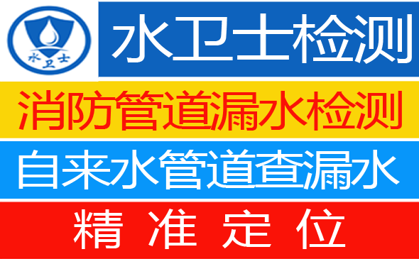 宽城区暗管漏水检测
